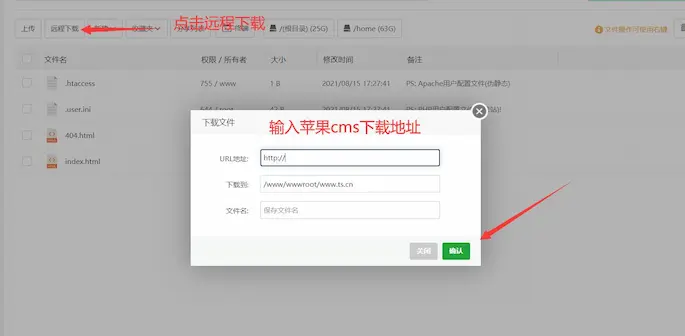 MacCMS源码远程下载